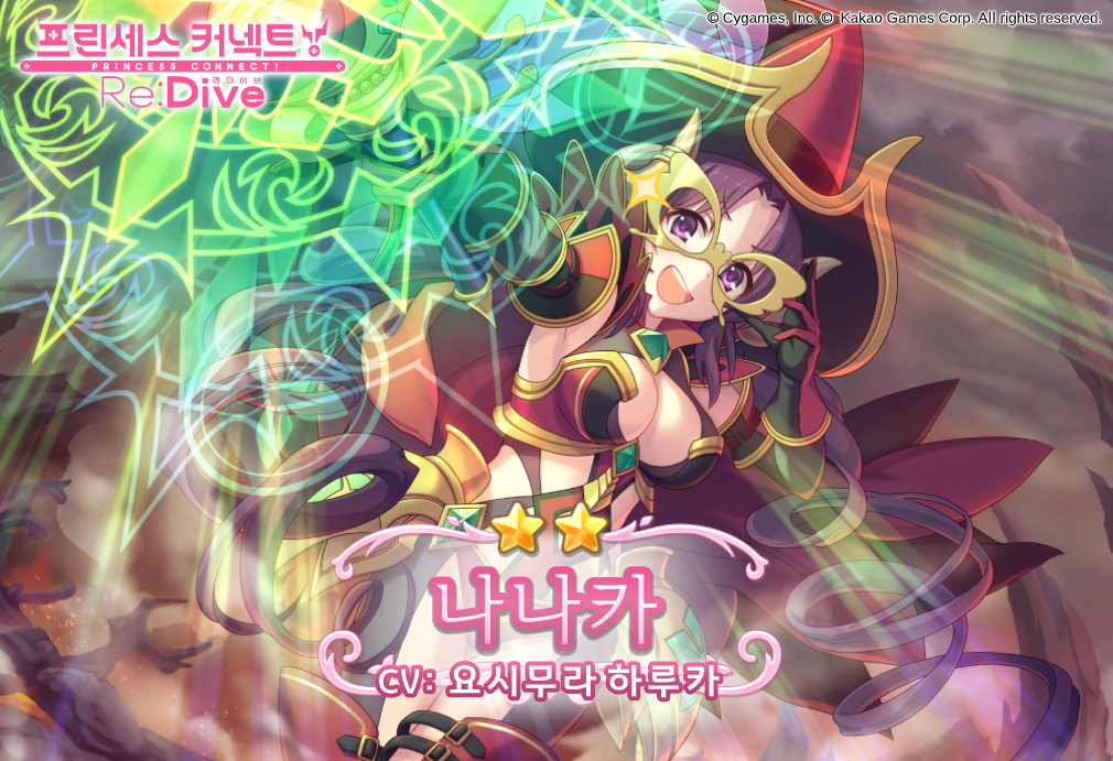 (카카오게임즈 제공)