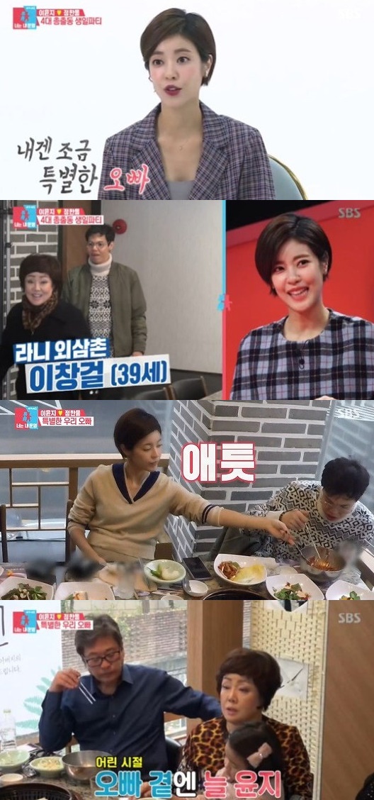 (출처=SBS '동상이몽2-너는 내 운명' 방송캡처)