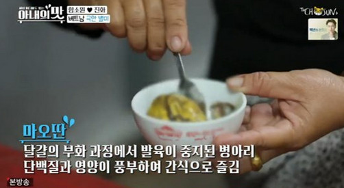 (출처=TV조선 '아내의 맛')