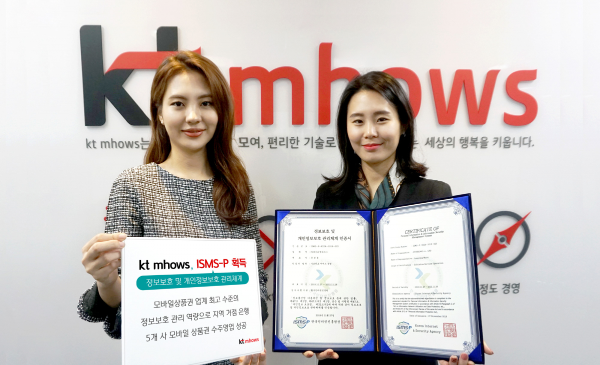 (KT엠하우스 제공)