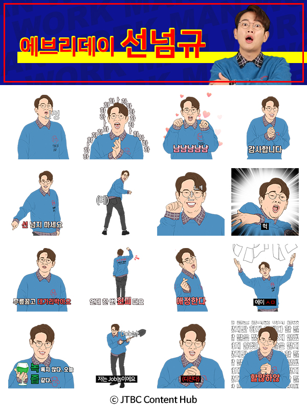 ▲장성규(사진제공=JTBC콘텐트허브)