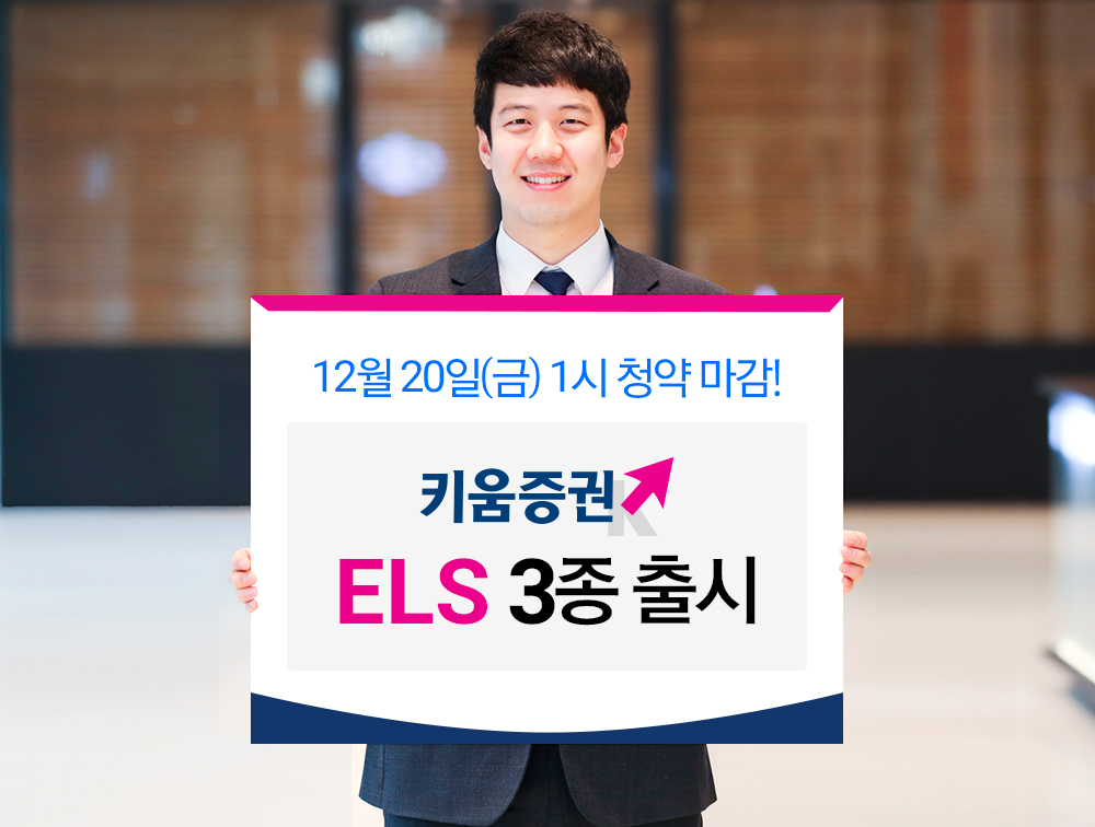 (사진제공=키움증권)