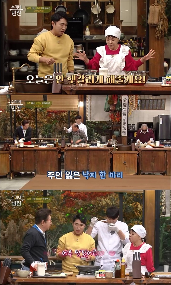 ▲'수미네 반찬' 낙삼새 전골(사진제공=tvN)