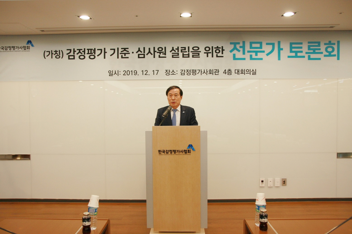 ▲김순구 한국감정평가사협회장이 지난 17일 열린 '(가칭)감정평가 기준·심사원 설립을 위한 전문가 토론회'에서 인사말을 하고 있다.  (사진제공=한국감정평가사협회)