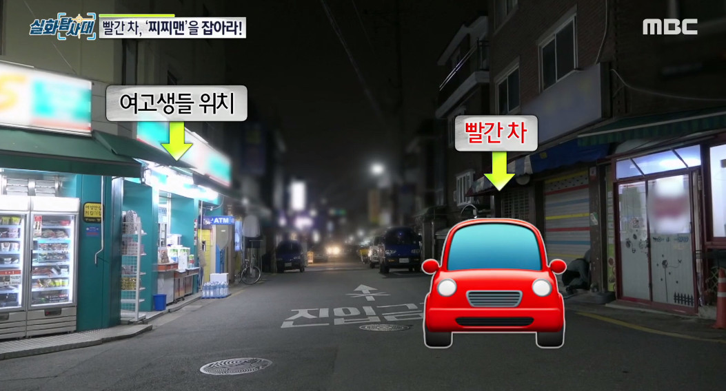 (출처=MBC '실화탐사대' 캡처 )