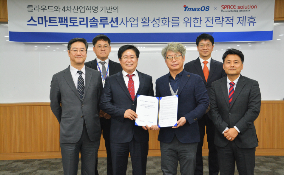 ▲경기도 성남시 분당구 금곡동에 위치한 티맥스타워에서 티맥스오에스와 스페이스솔루션이 클라우드와 4차산업혁명 기반의 스마트팩토리솔루션 사업 활성화를 위한 전략적 제휴를 체결했다. (사진제공=티맥스오에스)