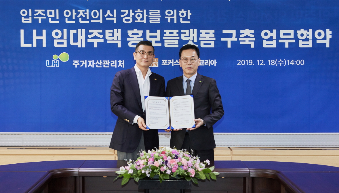 ▲LH 임대주택 홍보플랫폼 구축 업무협약식에서 백경훈(오른쪽) LH 주거복지본부장과 윤제현 포커스미디어코리아 대표가 기념촬영을 하고 있다. (사진제공=한국토지주택공사)