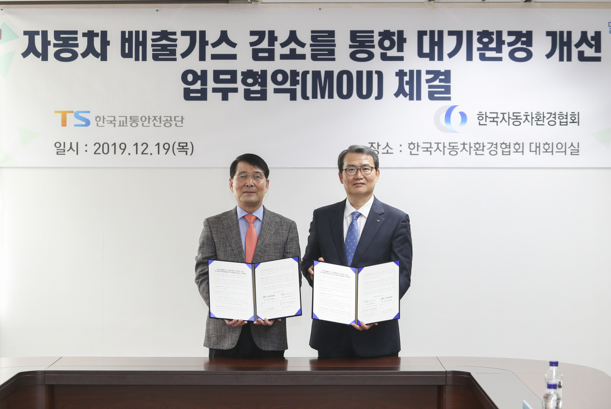 ▲한국자동차환경협회 안문수협회장과 한국교통안전공단 조정조 자동차검사본부장(왼쪽부터)이 19일 한국자동차환경협회 대회의장에서 업무협약을 체결 후 기념사진을 찍고 있다. (사진제공=한국교통안전공단)