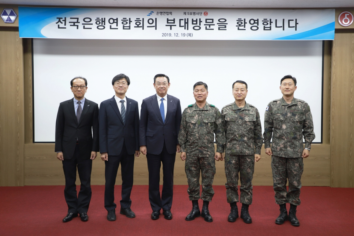 ▲김태영 은행연합회장(왼쪽에서 세번째), 이상철 육군 제5사단장(왼쪽에서 네번째) 등 은행연합회 및 육군 제5사단 관계자들이 기념촬영을 하고 있는 모습.﻿ (은행연합회)