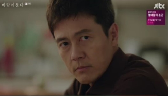 (출처=JTBC 캡처)