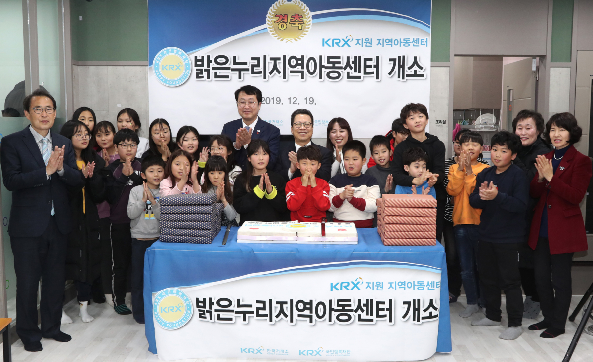 (사진제공=한국거래소 KRX국민행복재단)