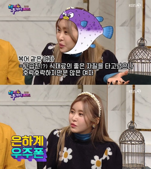 ▲'해피투게더4'(사진제공=KBS 2TV)