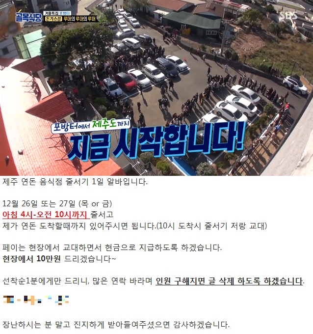 (출처=SBS '백종원의 골목식당', 온라인 커뮤니티)