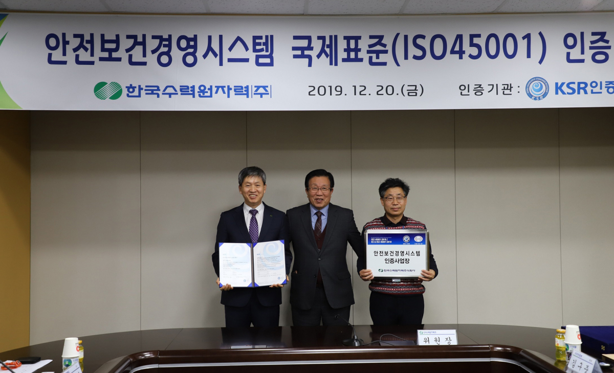 ▲원전 및 수력․양수발전소 등 모든 사업장에 대하여 안전, 보건 분야 최고 수준의 국제 인증인 '안전보건경영시스템 국제표준(ISO45001) 인증'을 취득한 한국수력원자력 이재동 품질안전본부 본부장(왼쪽부터), 김구중 KSR 인증원 원장, 박경재 한수원 중앙노조 산업안전국장이 기념촬영을 하고 있다. (사진제공=한국수력원자력)