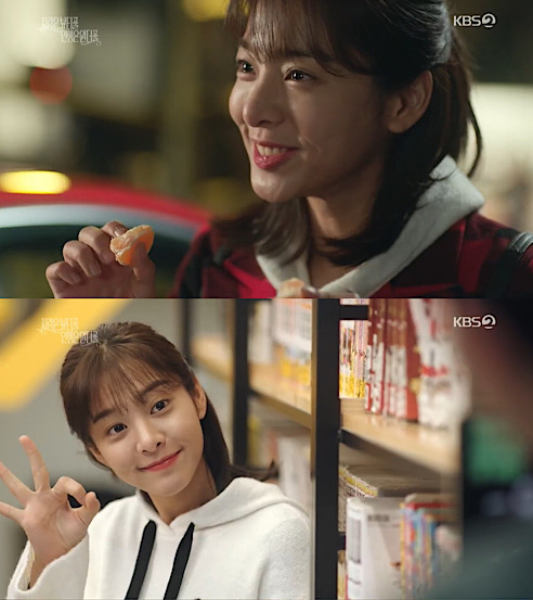 ▲'사랑은 뷰티풀 인생은 원더풀'(사진제공=KBS 2TV)