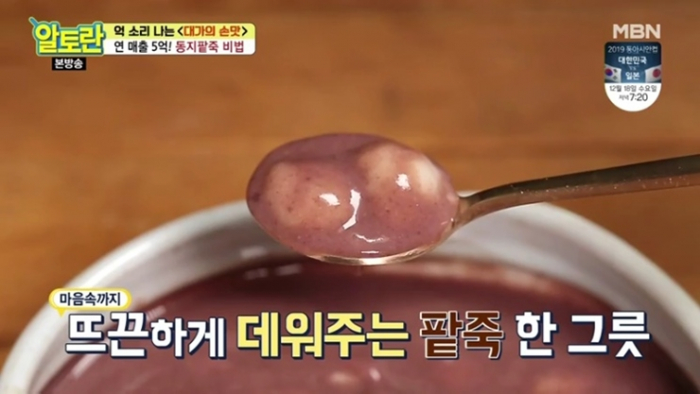 (출처=MBN 방송 캡처)