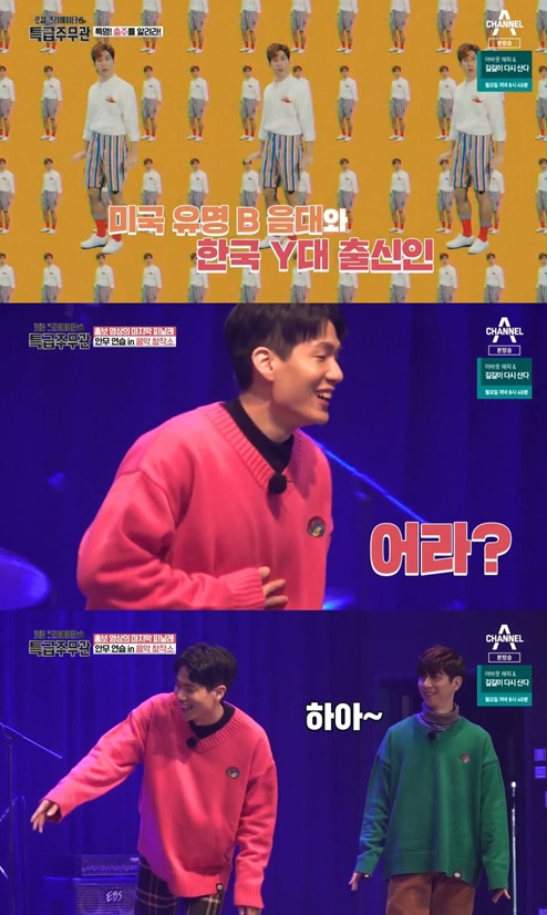 ▲'로컬 크리에이터 특급주무관'(사진제공=채널A)