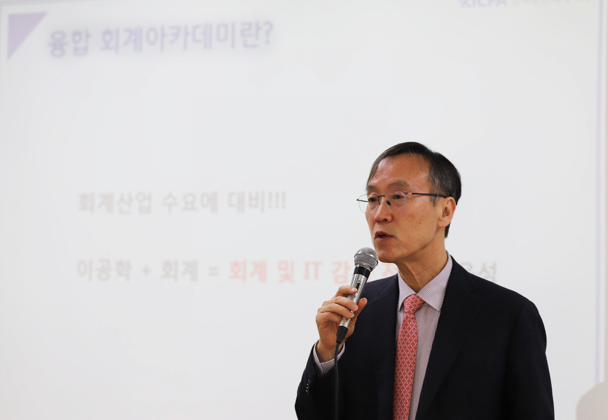 ▲한인구 아카데미 운영위원장이 융합아카데미 설립 취지와 운영방식을 설명하고 있다. (사진제공=한국공인회계사회)