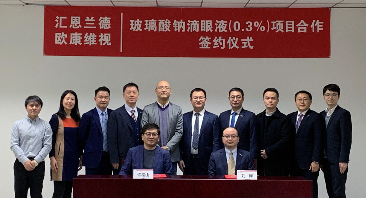 ▲북경휴온랜드 허송산 동사장(앞줄 왼쪽)과 상하이오큐멘션 유엽 CEO(앞줄 오른쪽)가협약 체결 후 직원들과 기념사진을 촬영하고 있다. (사진제공=휴온스)