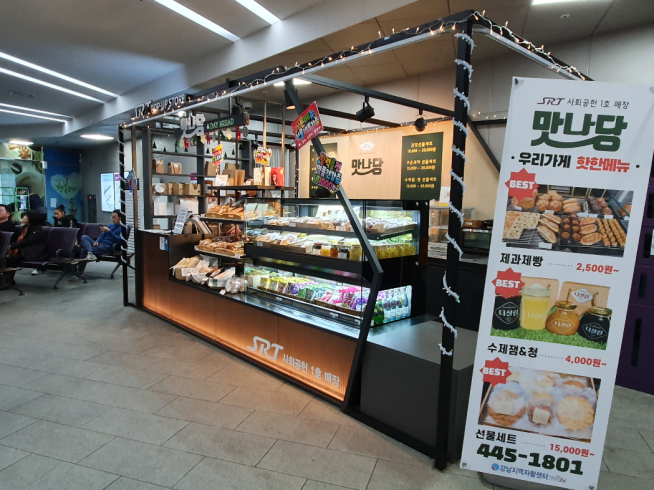 ▲강남구 1호 사회공헌 매장 맛나당 (사진 = 강남구)