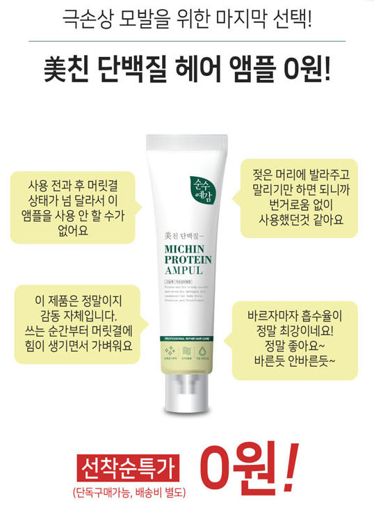 ▲순수예감 0원하자(순수예감)