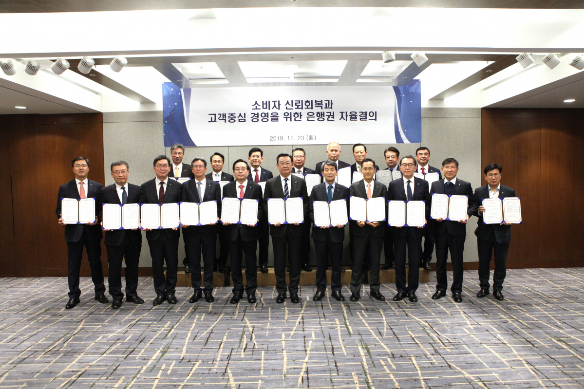 ▲김태영 은행연합회장(아랫줄 왼쪽에서 여섯번째)과 18개 사원은행장 등이 ‘소비자 신뢰회복과 고객중심 경영’의 의지를 담은 자율결의문을 펼쳐 보이며 기념촬영을 하고 있는 모습 (은행연합회)