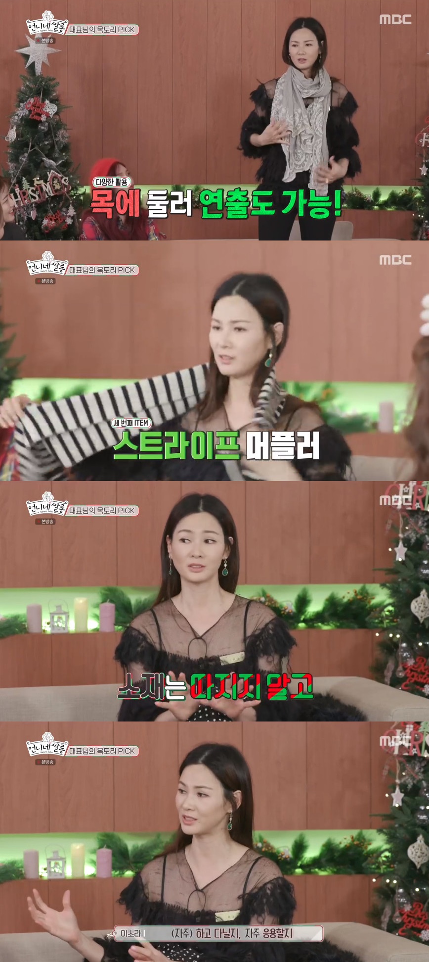 (출처=MBC '언니네쌀롱' 방송캡처)