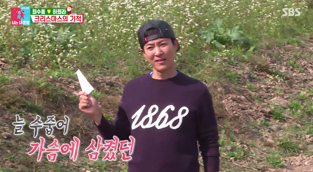 (출처=SBS '동상이몽2')