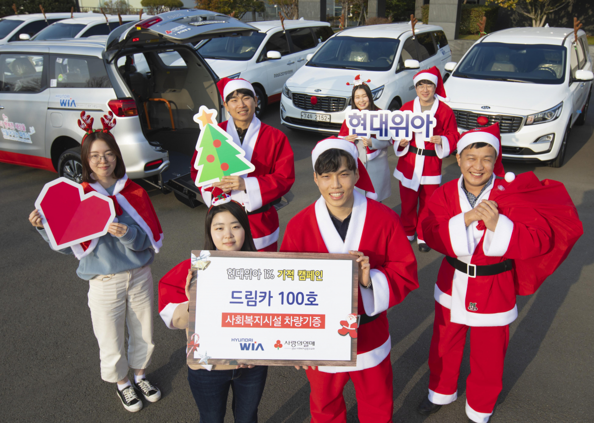 ▲현대위아 임직원들이 24일 경상남도 창원시 성산구 현대위아 본사에서 '100호 드림카 전달식'을 열고 전국 복지기관에 선물할 자동차와 함께 기념사진을 찍고 있다. 현대위아 드림카는 현대위아의 임직원들이 급여의 1%를 매달 모은 돈으로 주변의 이웃을 돕는 '1% 기적' 프로그램을 통해 마련한 기금으로 구입했다. (사진제공=현대위아)