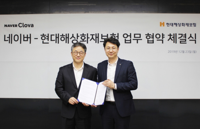 ▲현대해상 정규완 디지털전략본부장(오른쪽)과 네이버 서치앤클로바 사업부문 정석근 책임리더(왼쪽)가 23일 기념촬영을 하고 있다. (사진제공=현대해상)