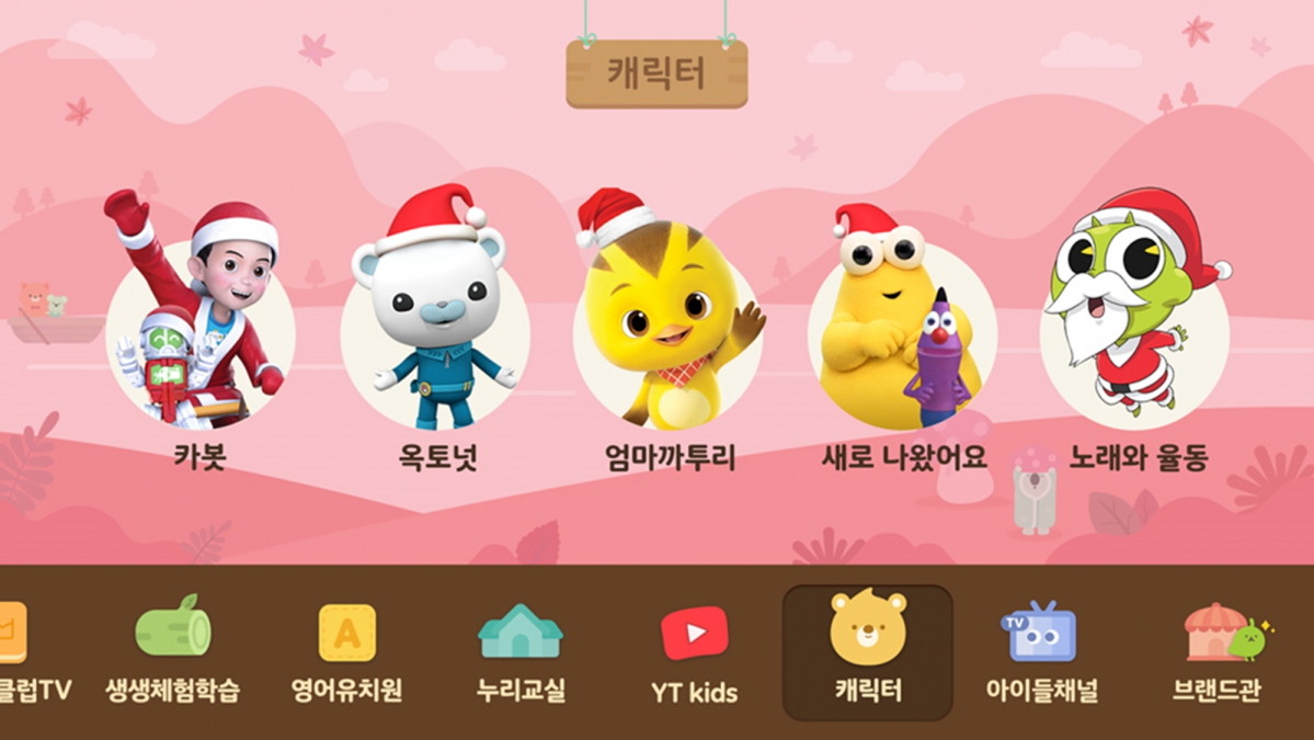 (LG유플러스 제공)