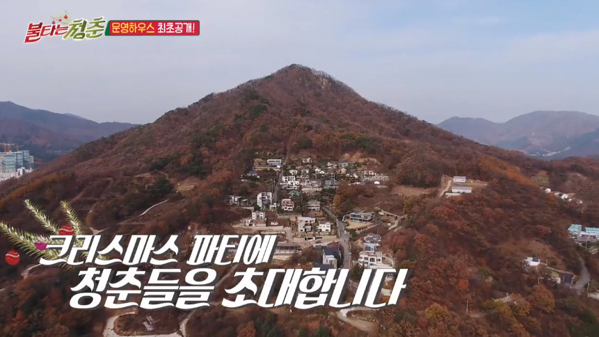 (출처=SBS '불타는 청춘' 방송캡처)