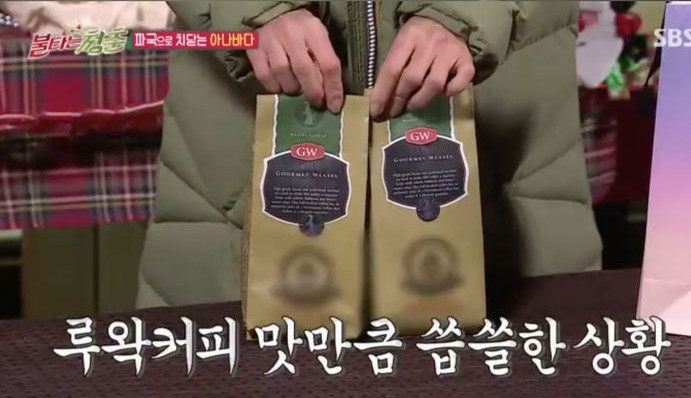 (출처=SBS '불타는 청춘')