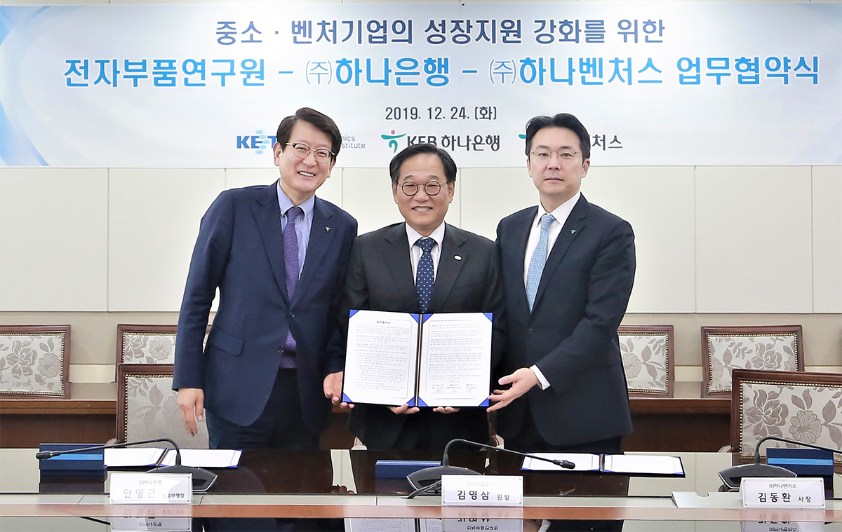 ▲KEB하나은행은 24일 경기도 분당 전자부품연구원 대회의실에서 전자부품연구원, 하나벤처스와 ‘중소·벤처기업의 성장지원 강화’를 위한 업무협약을 체결했다. 체결식 후 안영근 KEB하나은행 중앙영업1그룹 총괄부행장(사진 왼쪽에서 첫번째), 김영삼 전자부품연구원 원장(사진 가운데), 김동환 하나벤처스 대표(사진 왼쪽에서 세번째)가 기념촬영을 하고 있다. (KEB하나은행 제공) (사진제공=KEB하나은행)