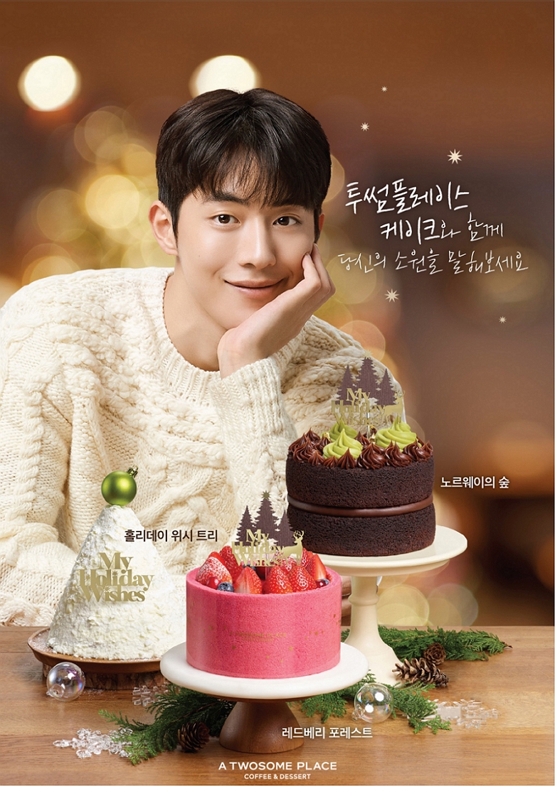 (사진제공=투썸플레이스)