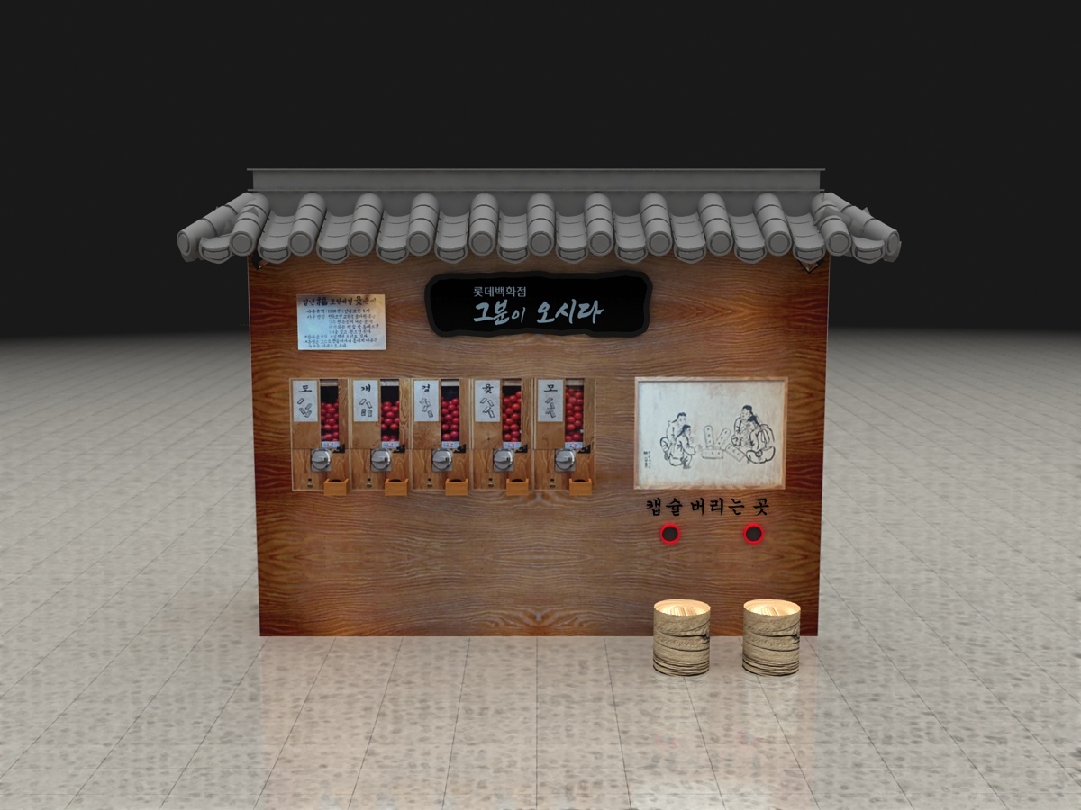 (사진제공=롯데쇼핑)