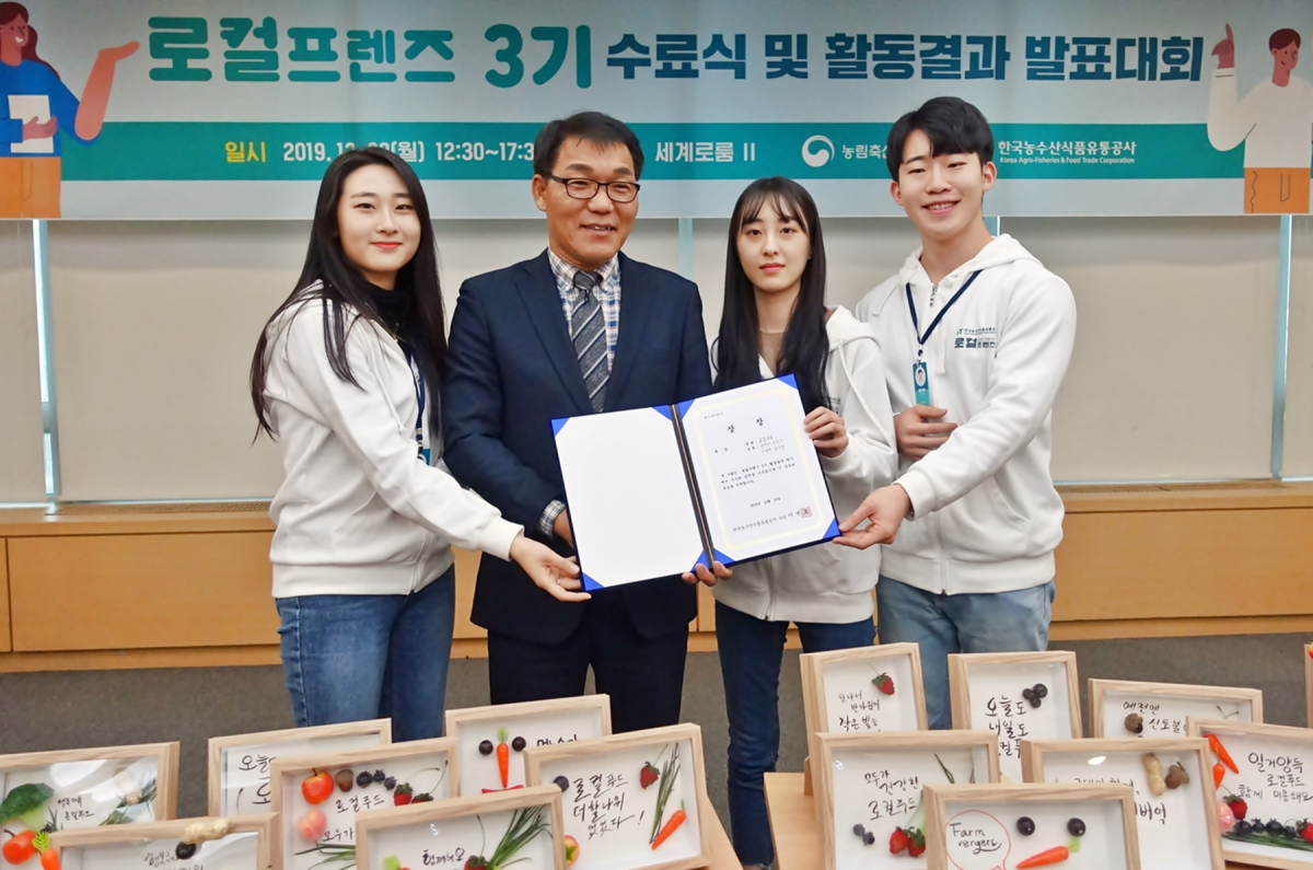 ▲(왼쪽부터) 대상 '로감만족' 최가영, aT 권오엽 유통조성처장, 로감만족 장진아, 로감만족 안재찬