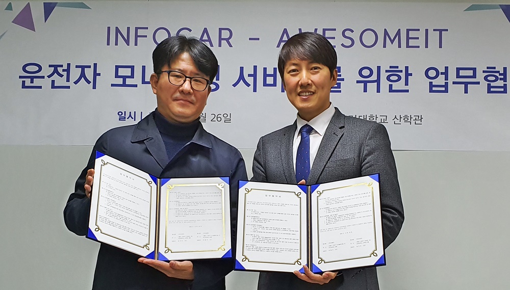 ▲(왼쪽부터) 인포카 최거석 대표, 어썸잇 유병규 대표 ( 사진제공=어썸잇)