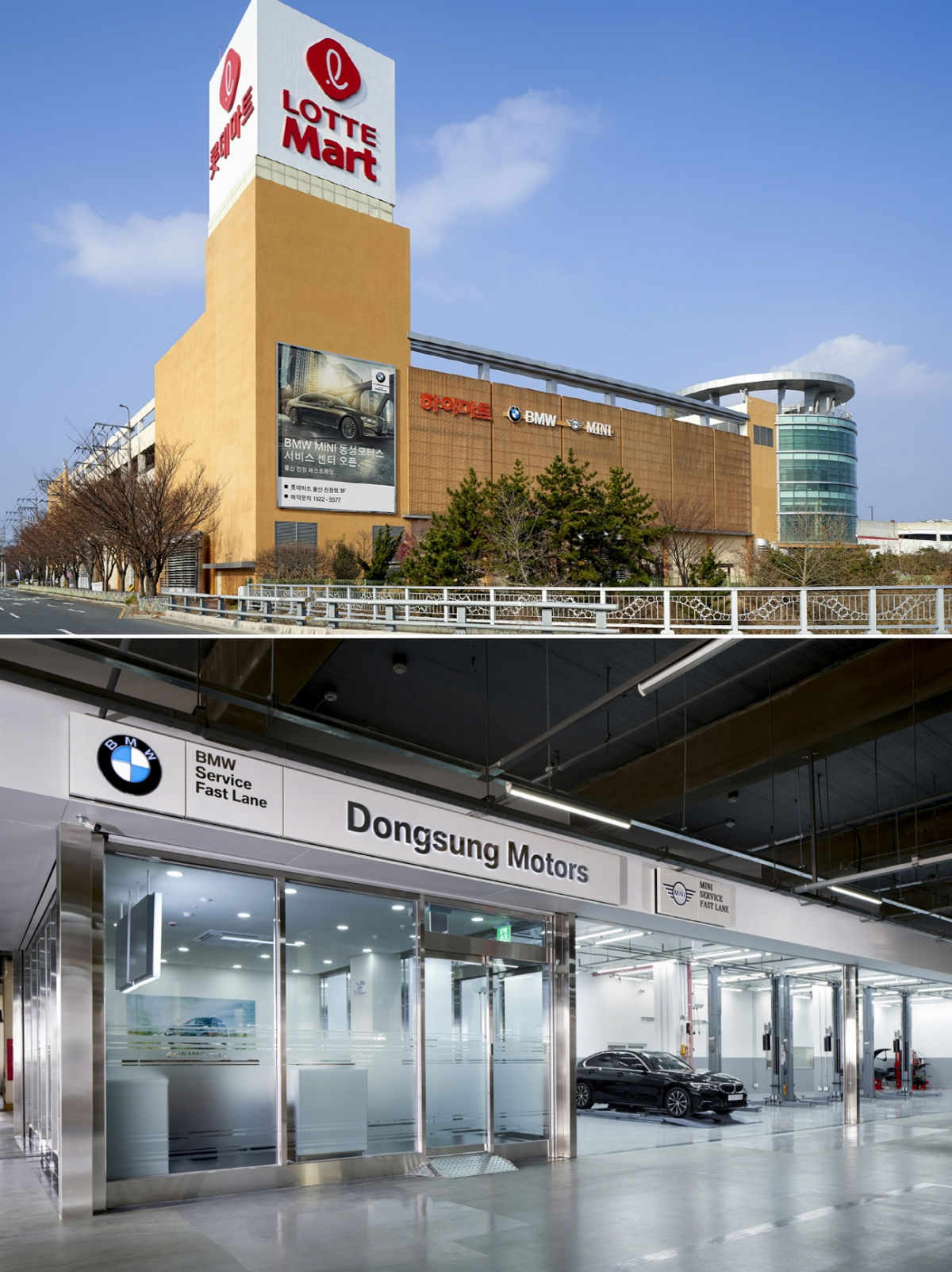 ▲BMW 그룹 코리아는 지난 7월 롯데마트와 MOU를 체결에 따라 롯데마트 부산점과 진장점을 비롯해 전국 50여개의 롯데마트에 패스트 레인 서비스센터를 입점할 계획이다. 사진은 울산 롯데마트 진장점에 자리한 패스트 레인 모습. (사진제공=BMW 그룹 코리아 )