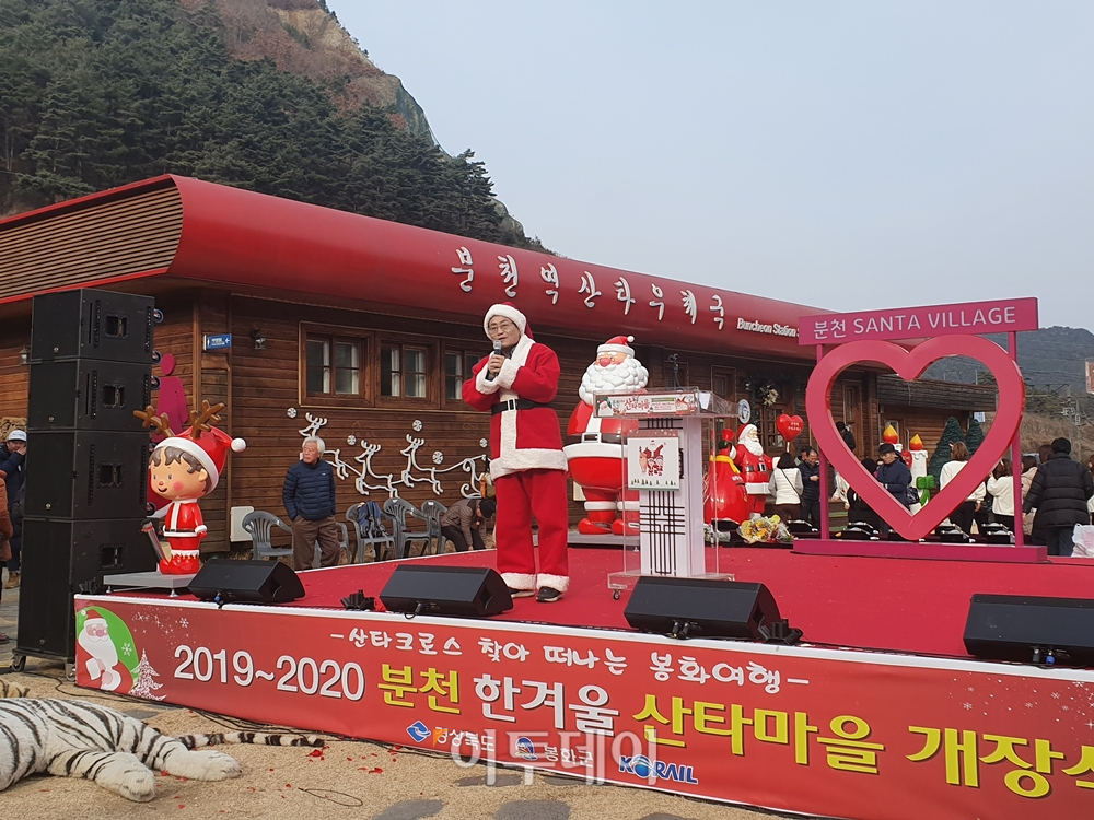 ▲21일 열린 개장식에서 엄태항 봉하군수가 산타마을을 소개하고 있다. 김소희 기자 ksh@