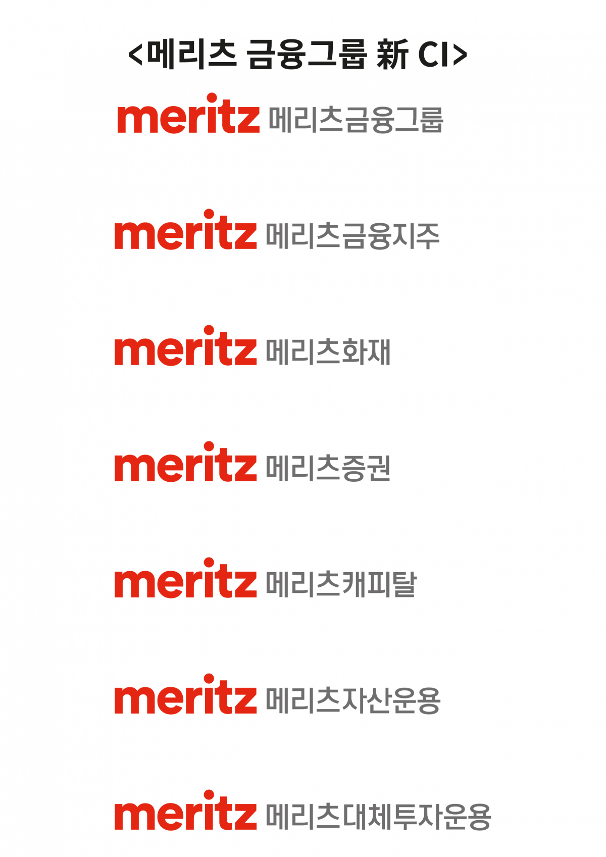 (사진제공=메리츠금융)