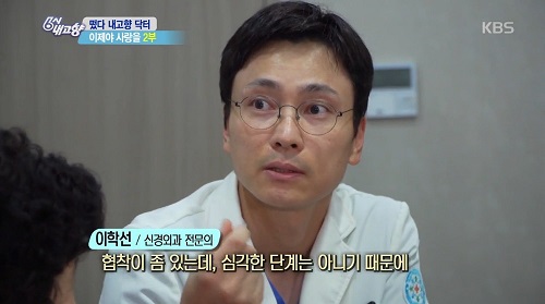 ▲사진=아들의 허리 정밀 검사 결과를 전하는 이학선 원장(방송 화면 캡쳐 KBS1)