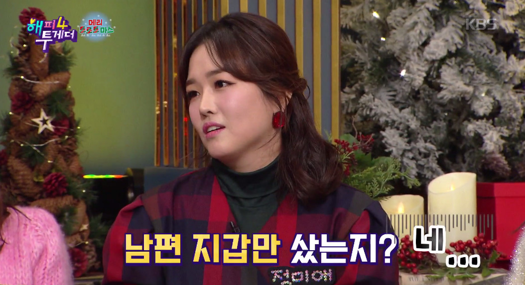 (출처=KBS '해피투게더4')