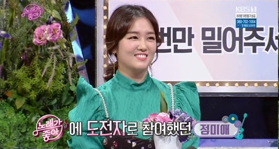 ▲'노래가 좋아' 정미애(사진제공=KBS2)