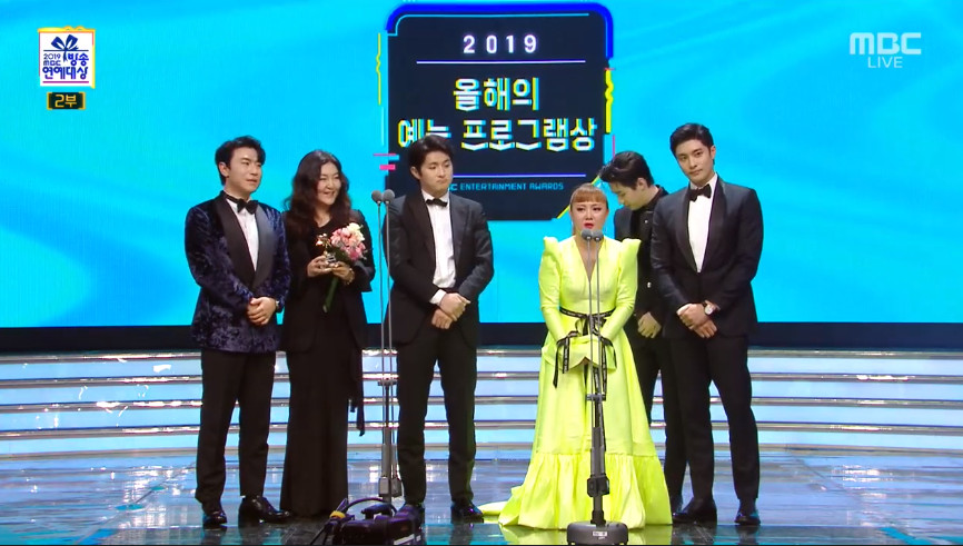 (출처=MBC '2019 MBC 연예대상' 방송캡처)