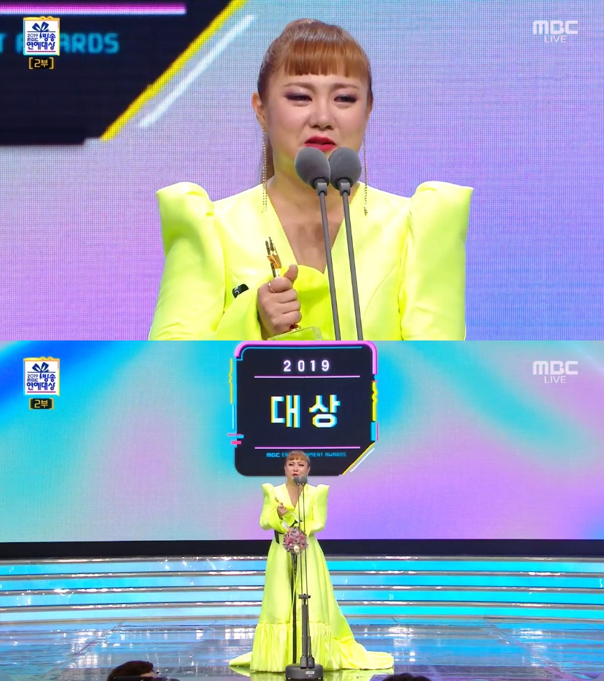 (출처=MBC '2019 MBC 연예대상' 방송캡처)