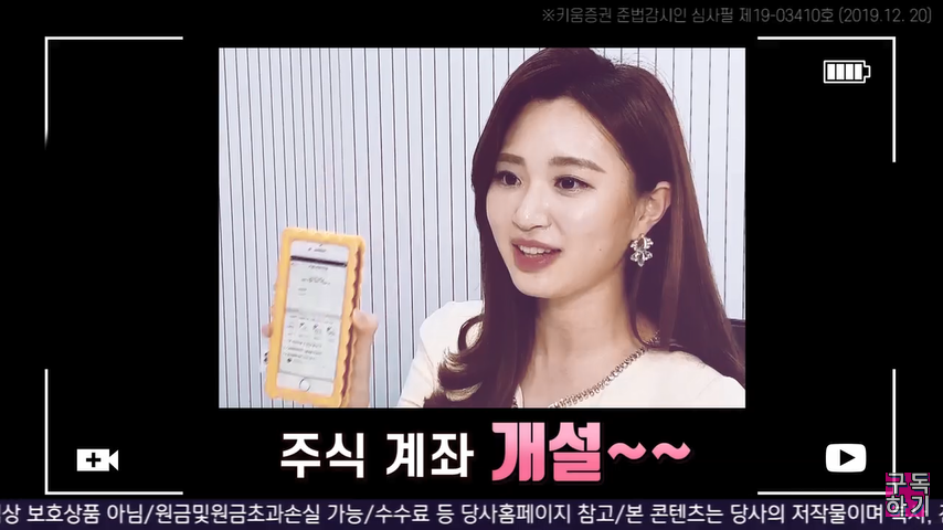 (사진제공=키움증권)