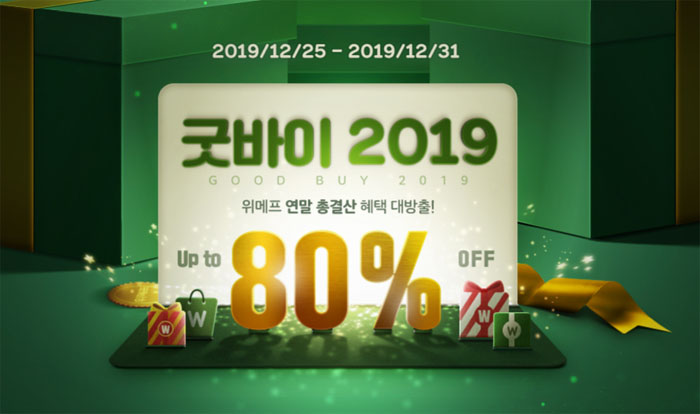 (출처=위메프 홈페이지 캡처.)