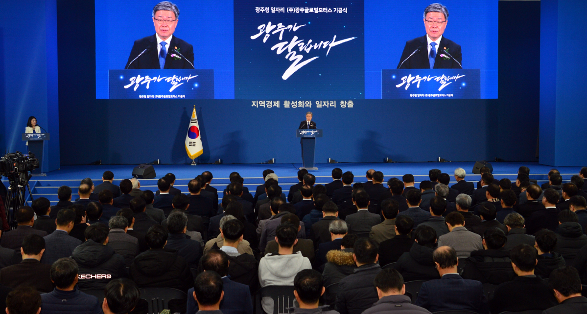 ▲1998년 당시 삼성자동차가 부산 신호공단에 완성차 조립공장을 지은 이후 처음으로 광주시에 완성차 공장이 들어선다. 26일 기공식에서 이재갑 고용부 장관이 축사하고 있다. (뉴시스)