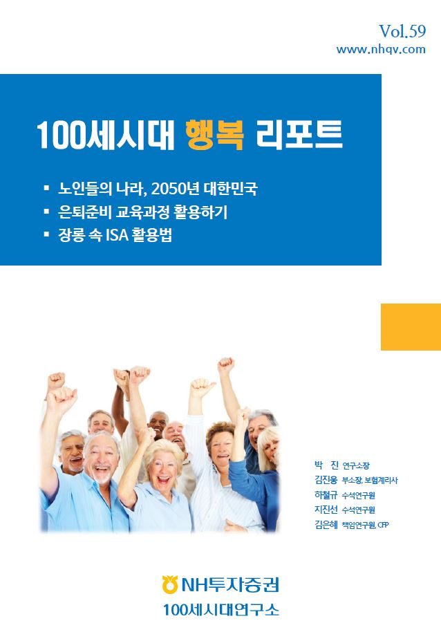 (사진제공=NH투자증권)